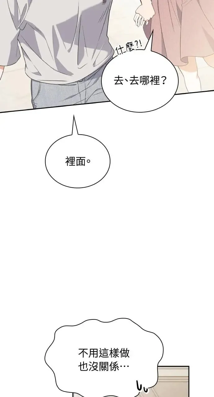第18话 第8页