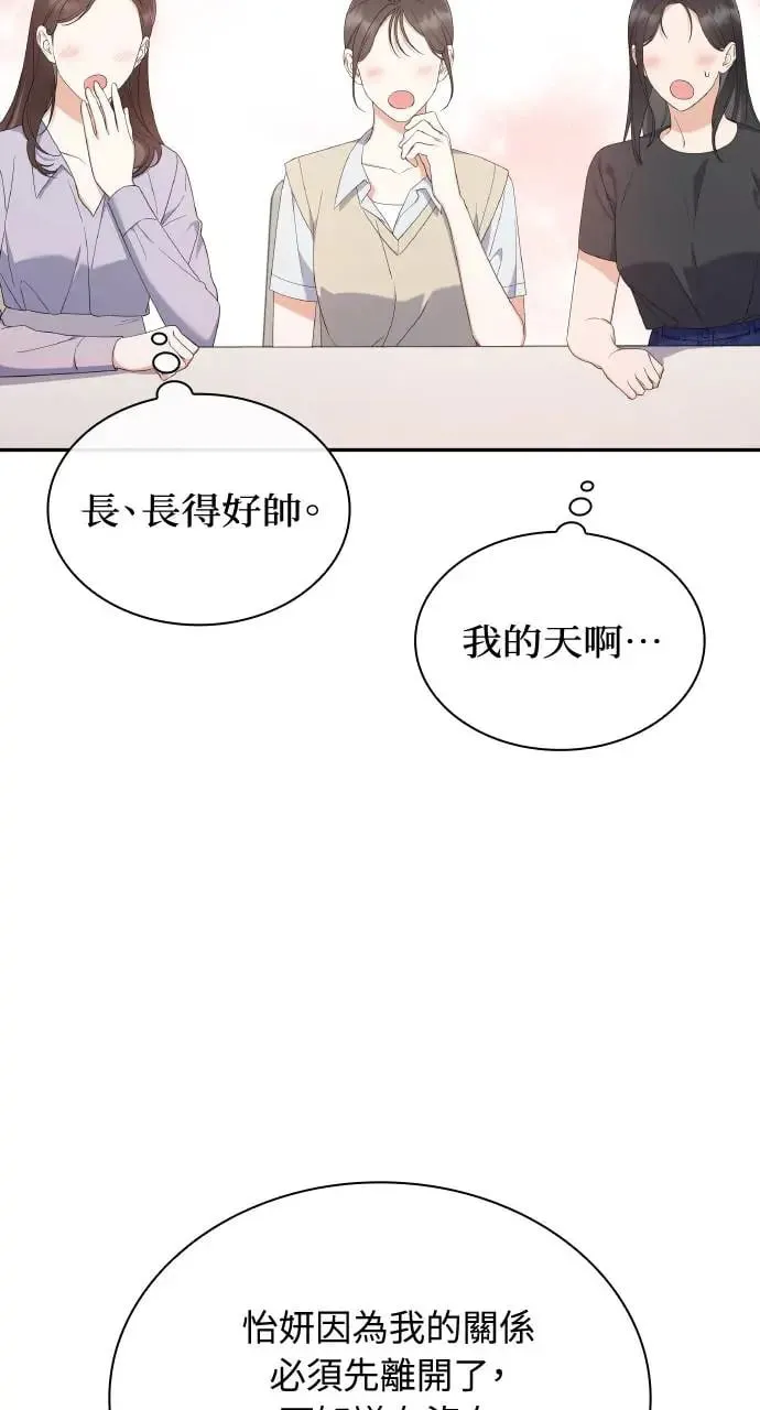 第18话 第15页