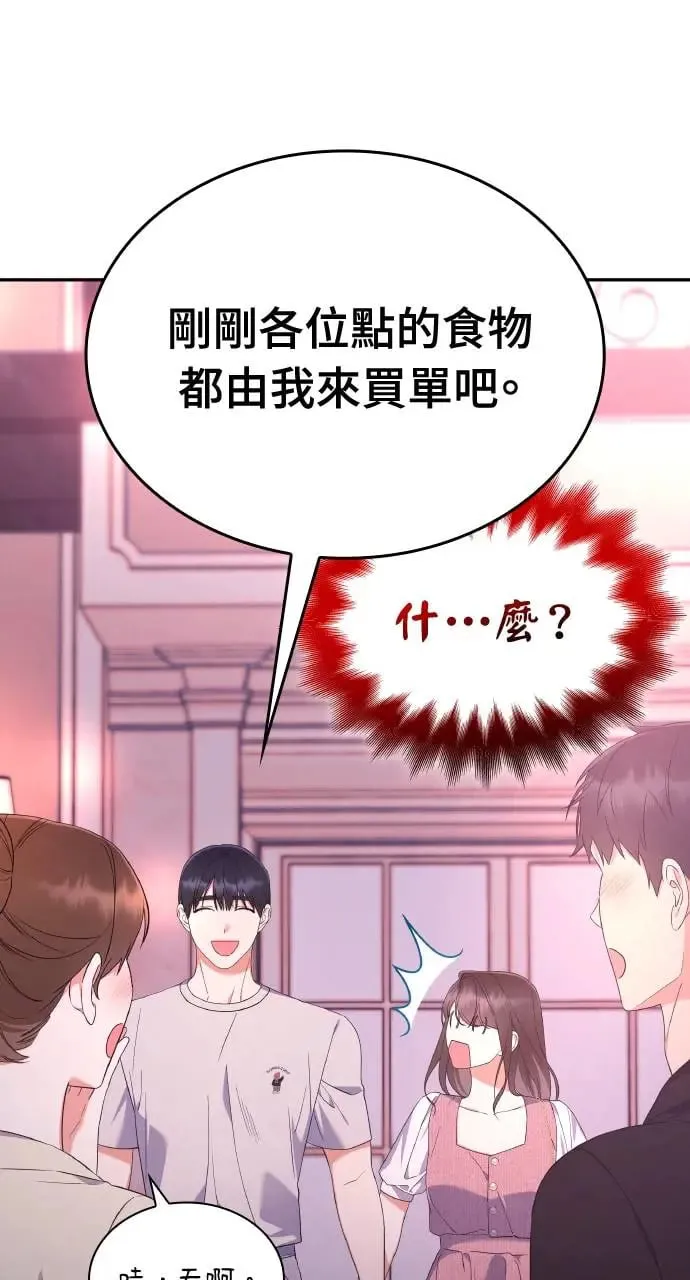 第18话 第20页