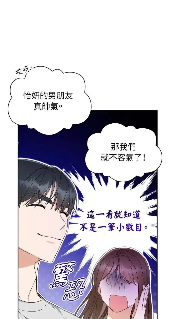 第18话 第23页