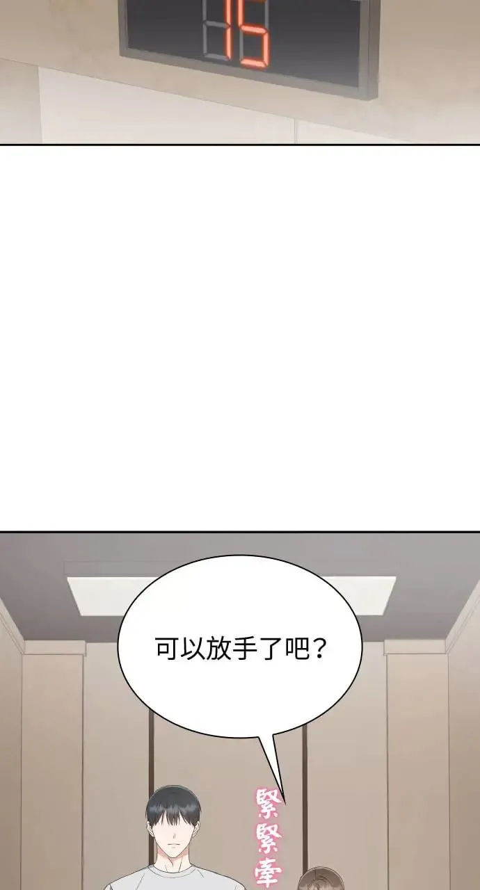 第18话 第31页
