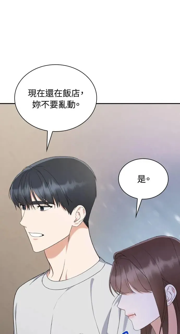 第18话 第33页