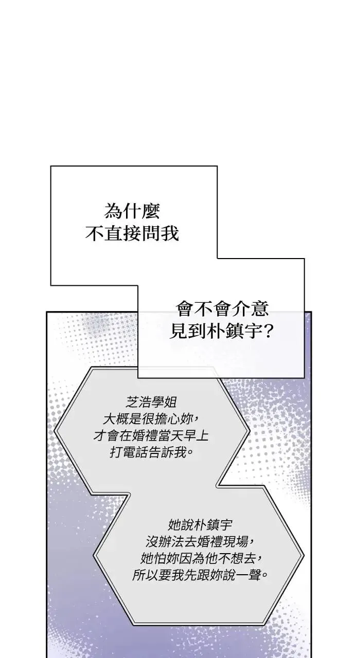 第18话 第66页