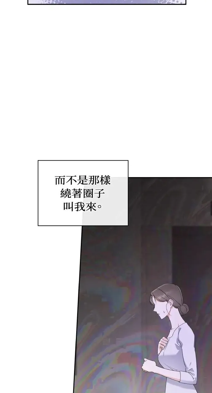 第18话 第67页