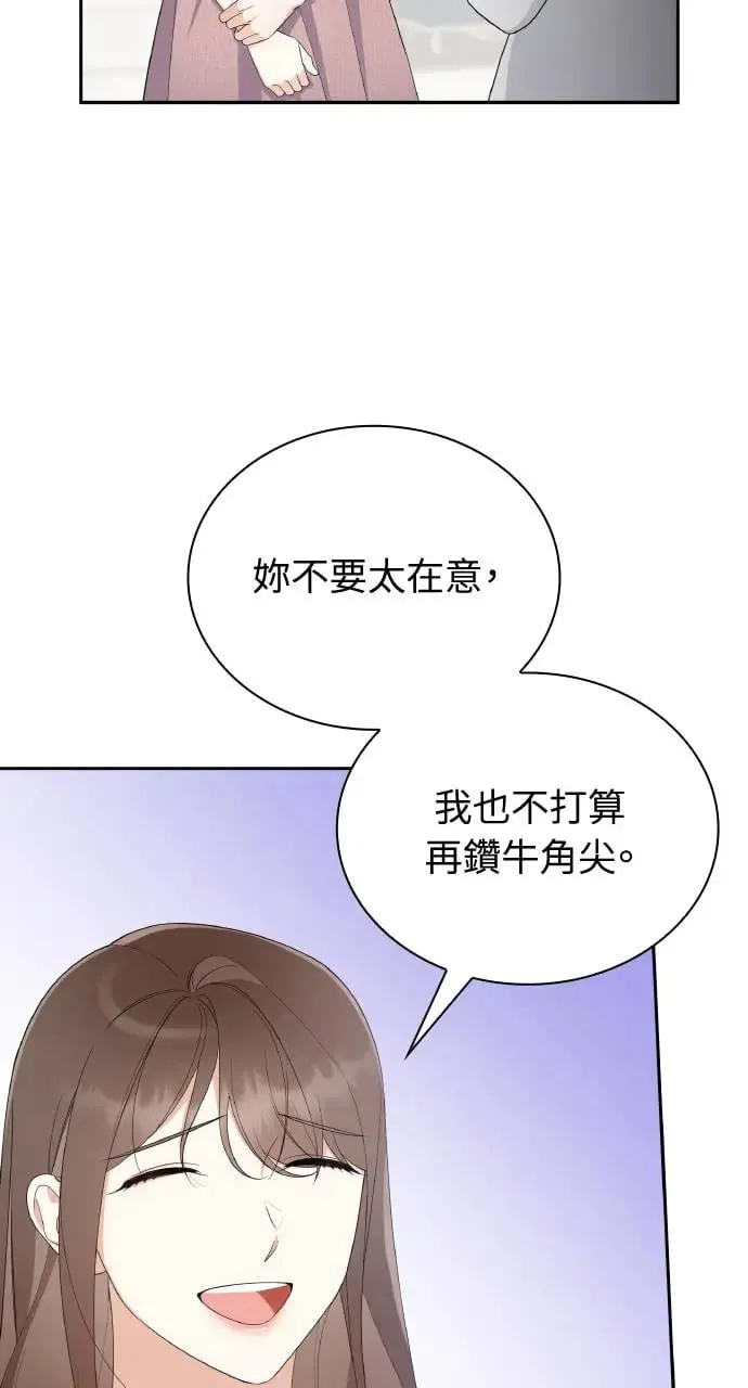 第18话 第71页