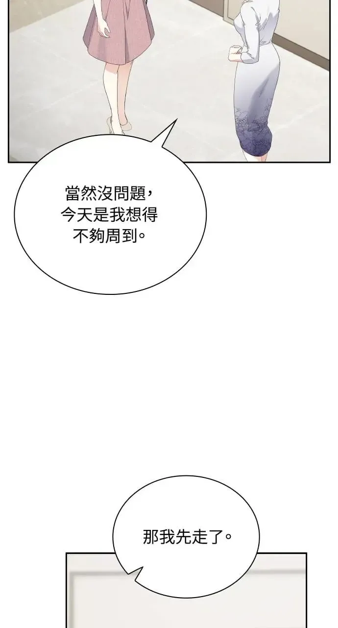 第18话 第73页