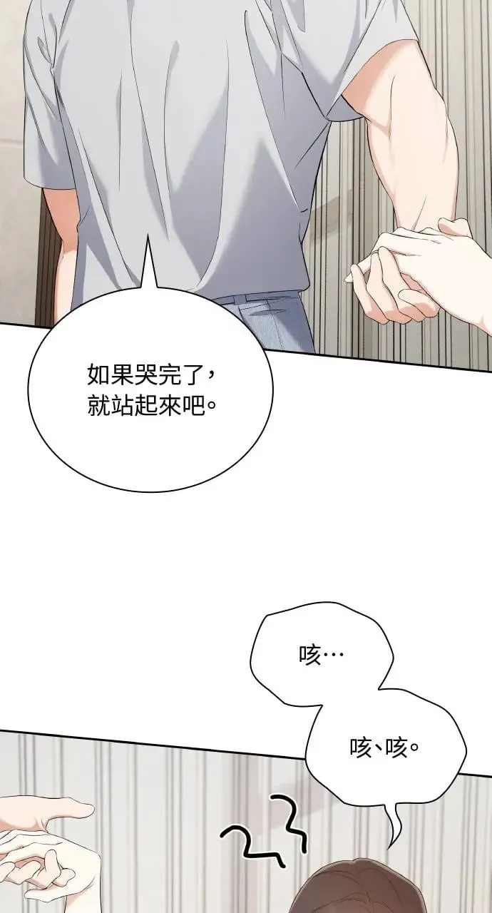 第19话 第3页