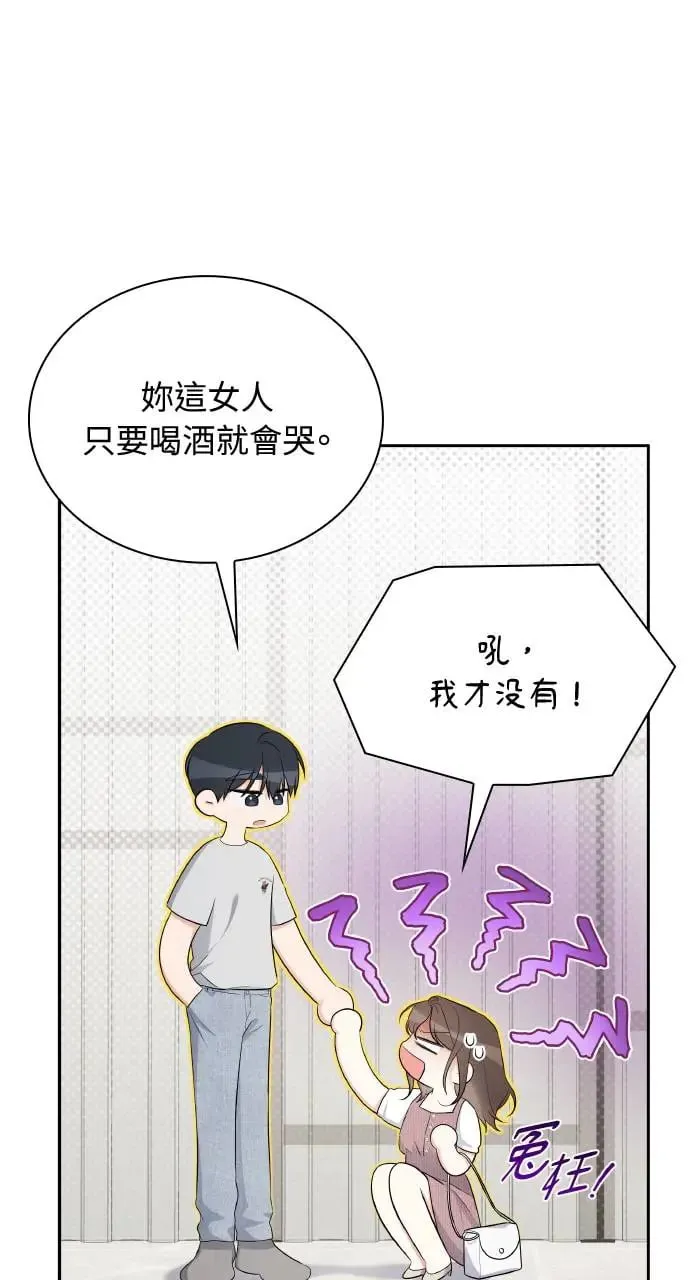 第19话 第5页