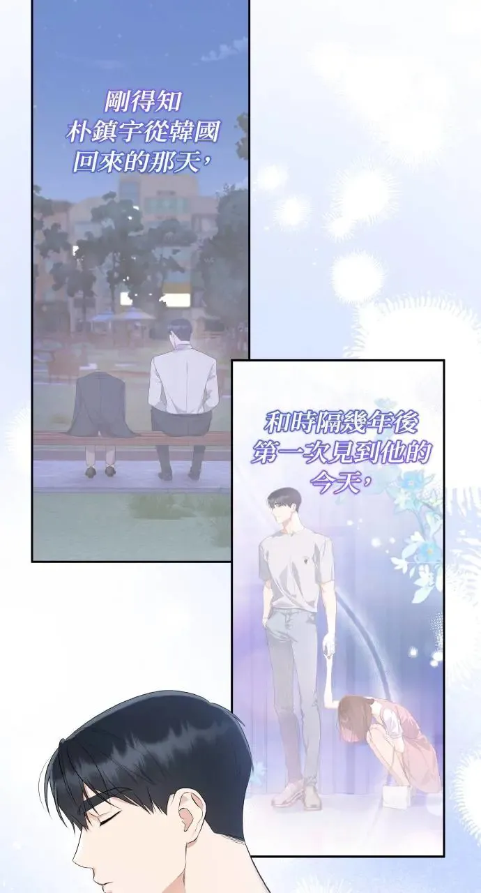 第19话 第7页