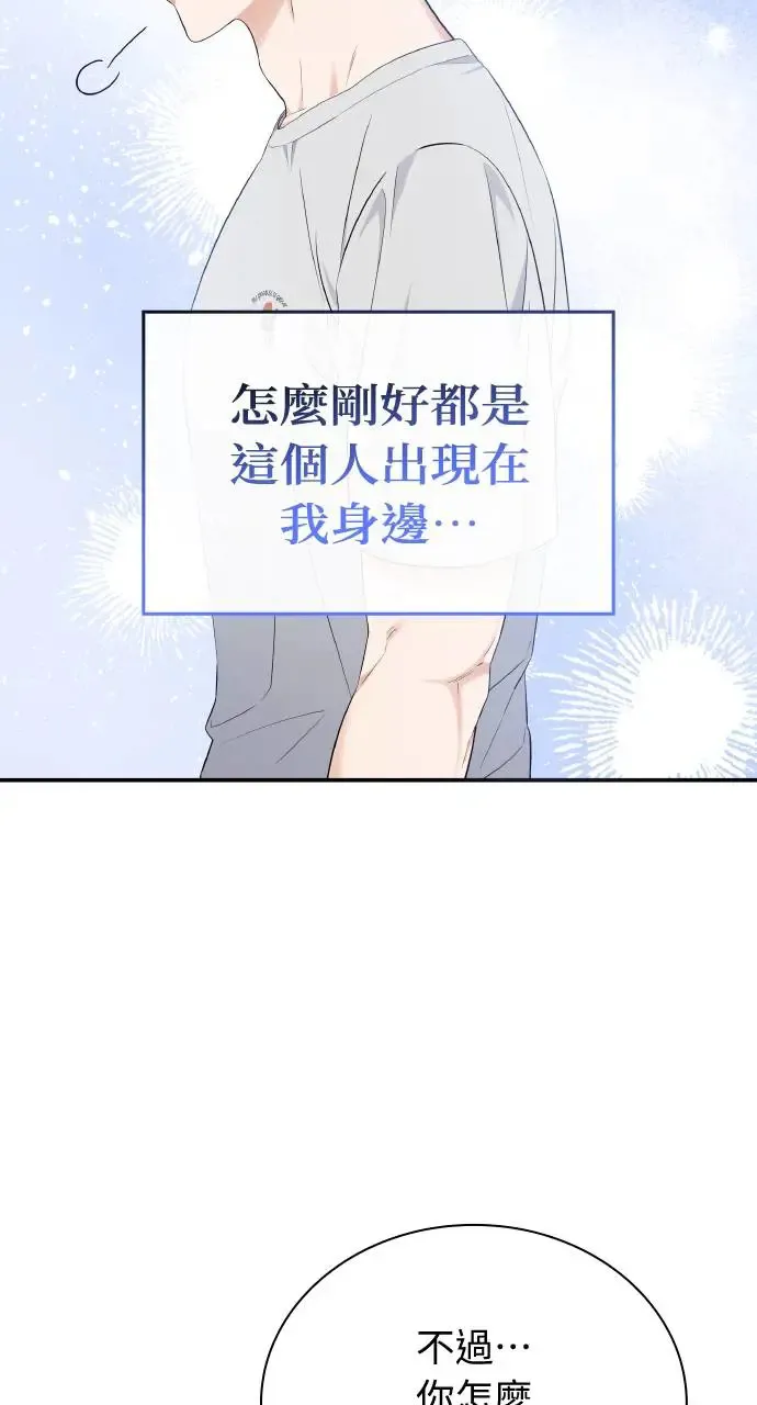 第19话 第8页