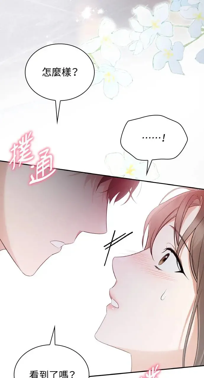 第19话 第13页