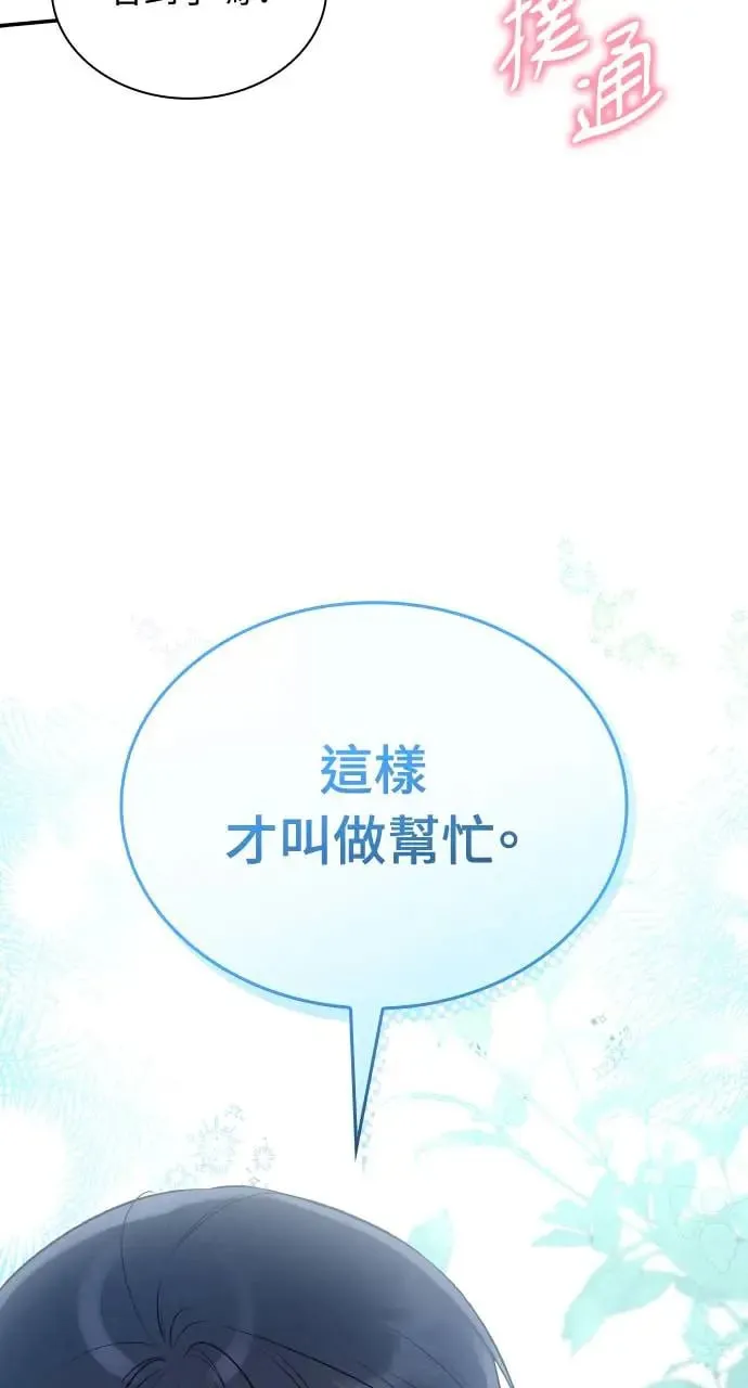 第19话 第14页