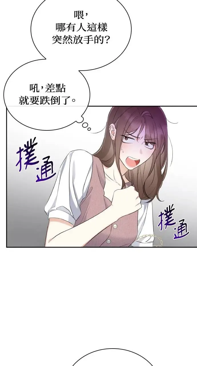 第19话 第18页
