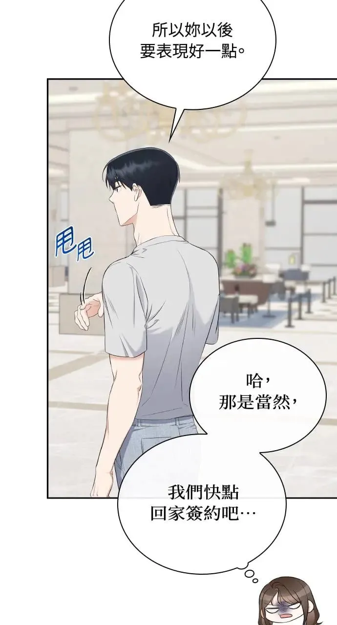 第19话 第19页