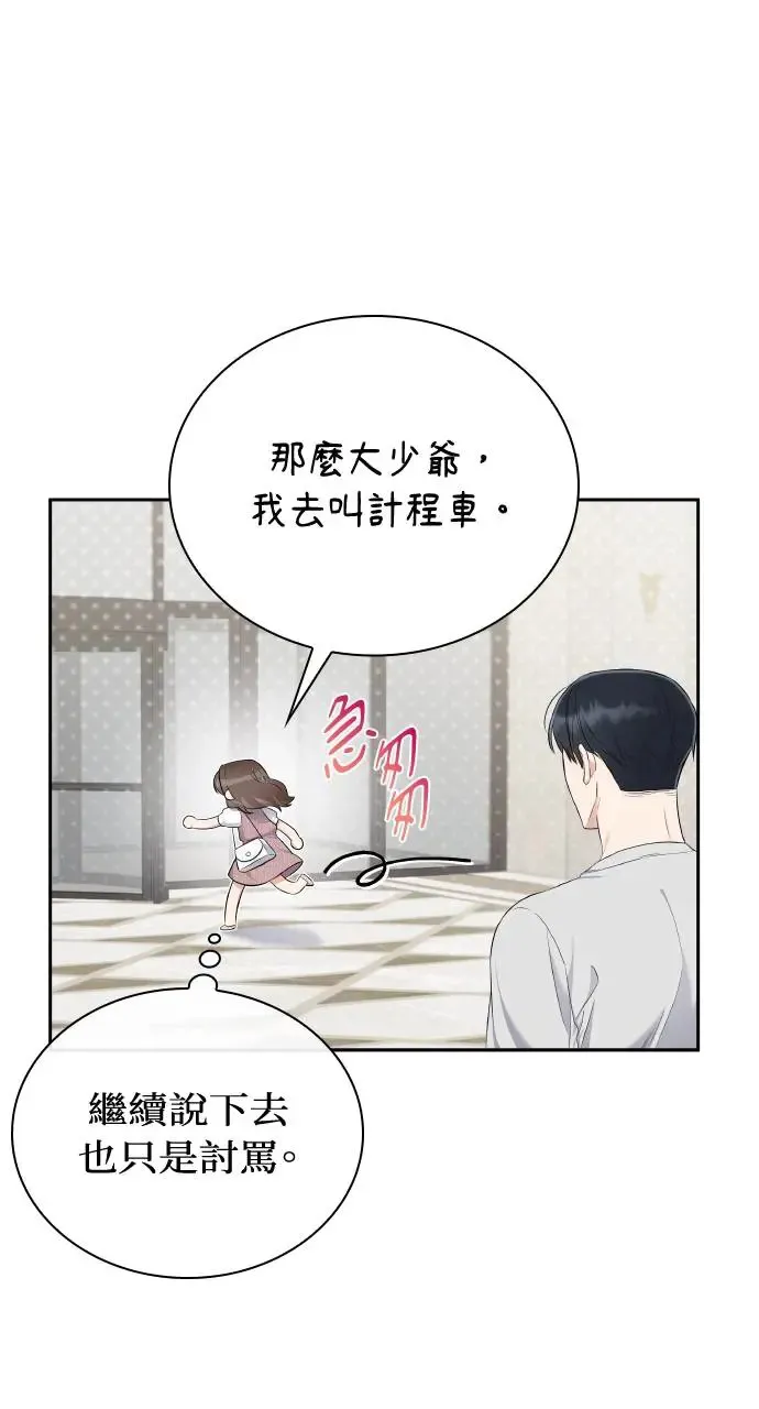 第19话 第23页