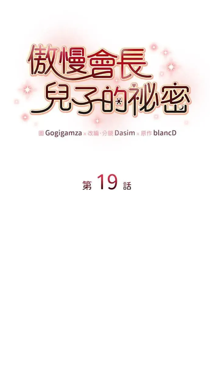 第19话 第26页