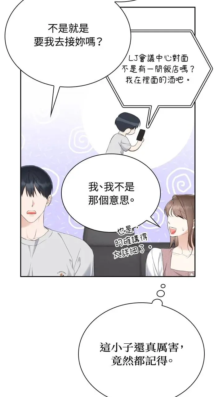 第19话 第30页