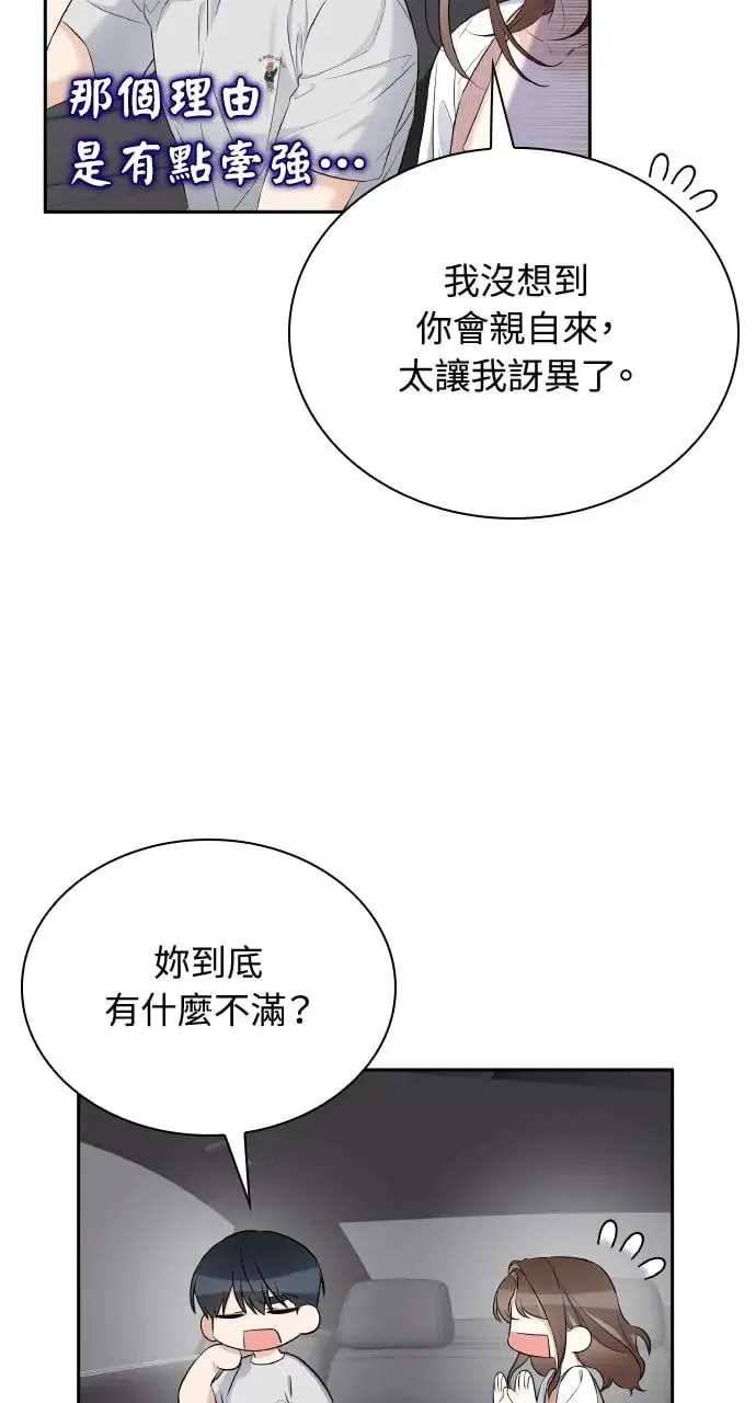 第19话 第32页