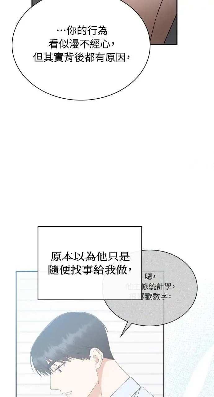 第19话 第39页