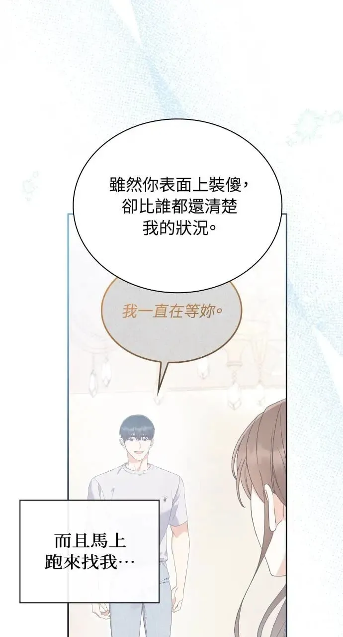 第19话 第42页