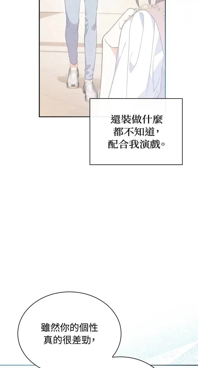 第19话 第43页