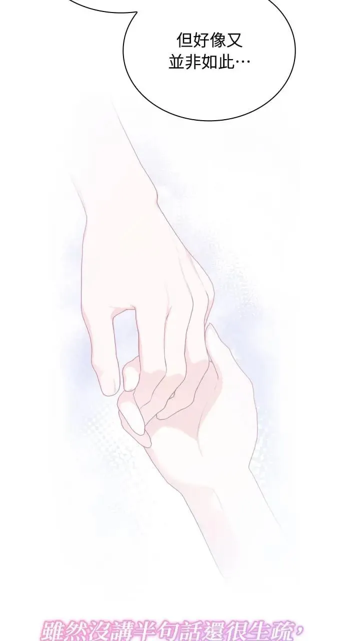 第19话 第44页