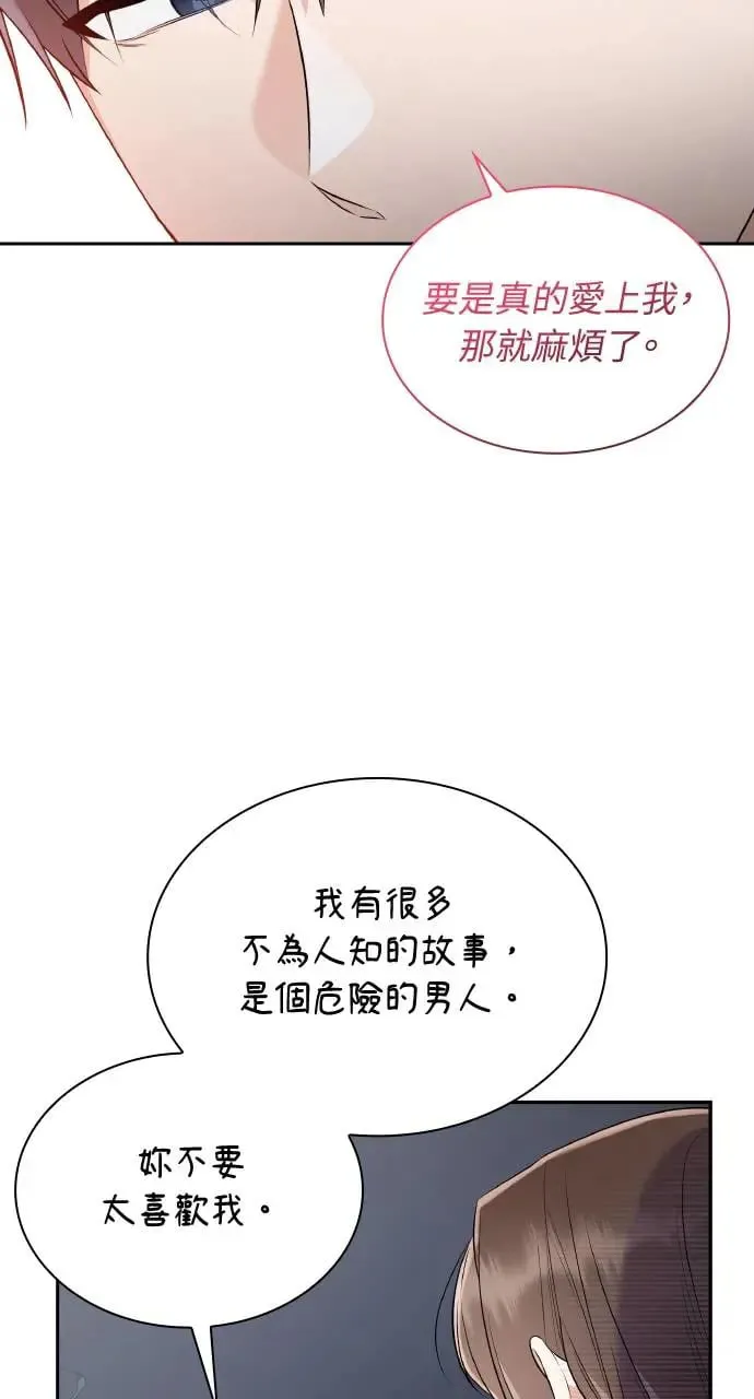 第19话 第51页