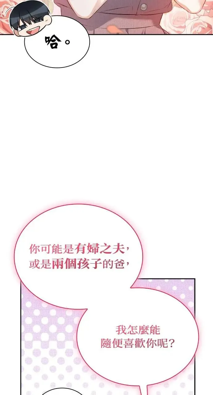 第19话 第56页