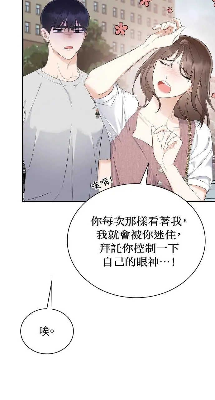 第19话 第60页