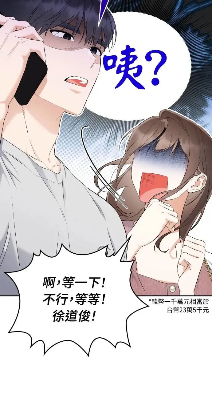 第19话 第63页