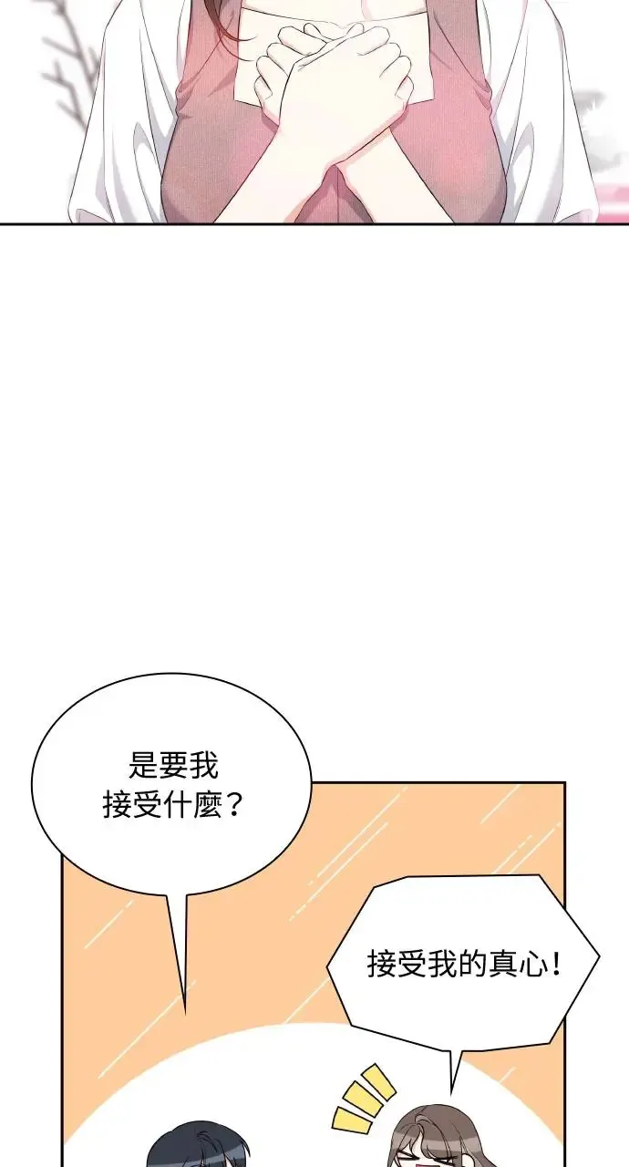 第19话 第67页