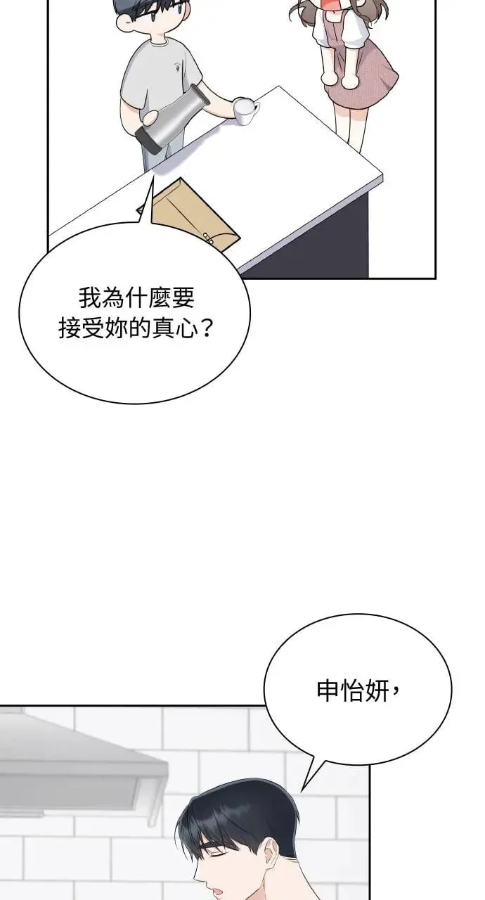 第19话 第68页