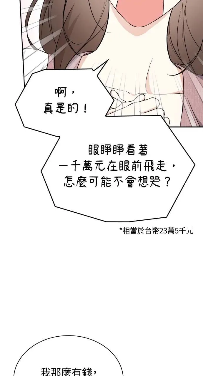 第19话 第70页