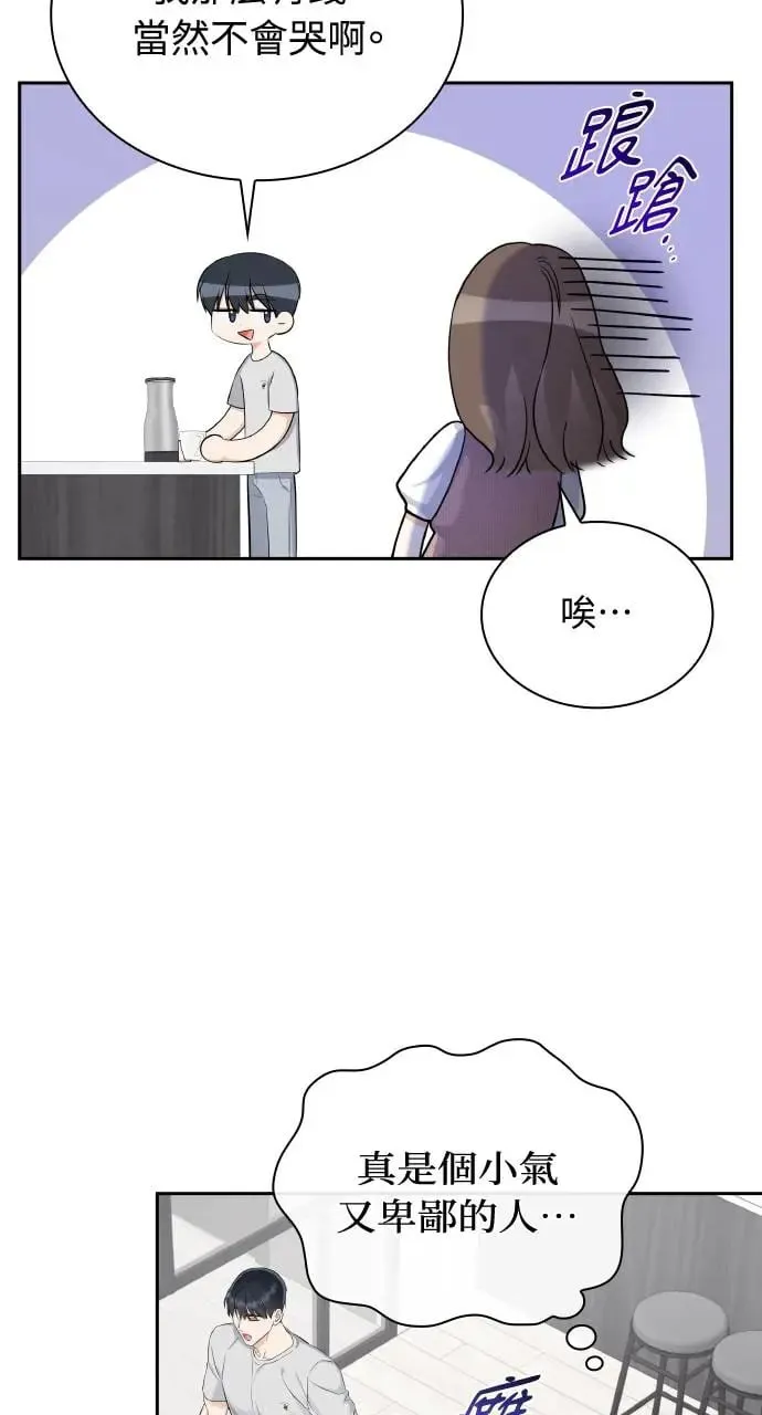 第19话 第71页
