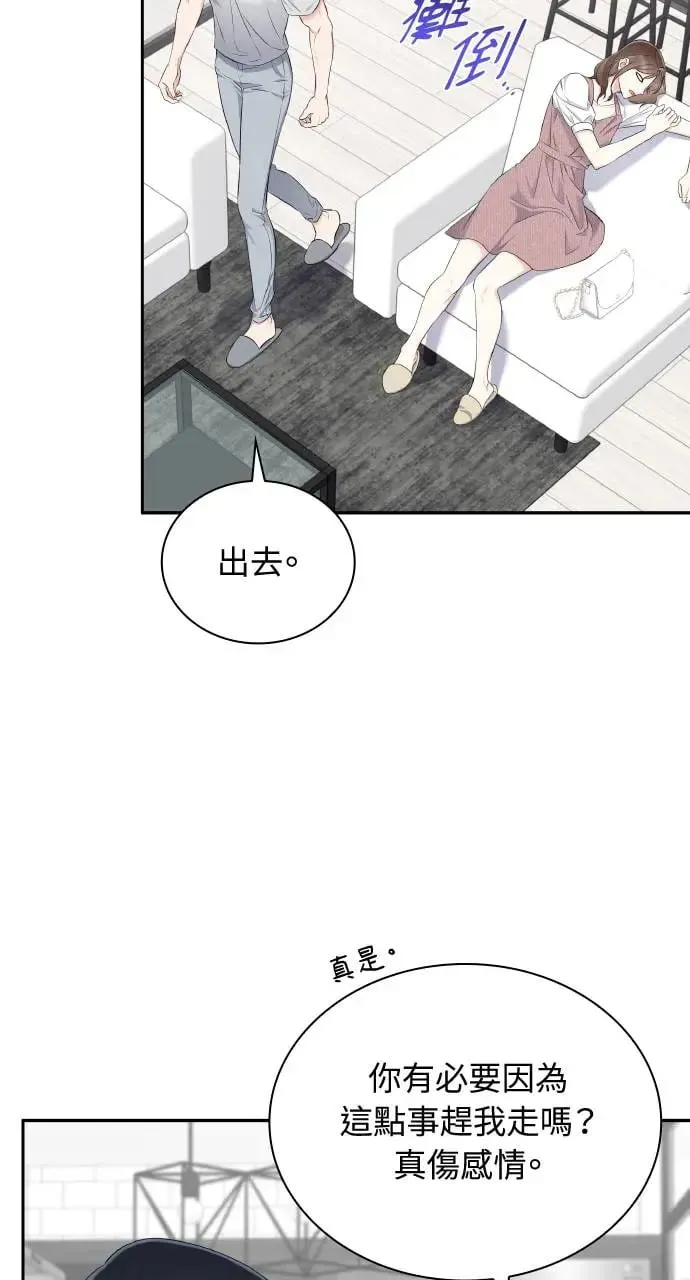 第19话 第72页