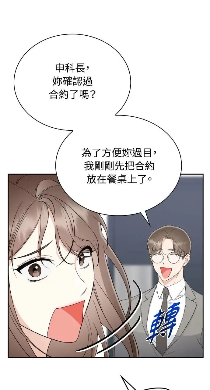 第19话 第78页