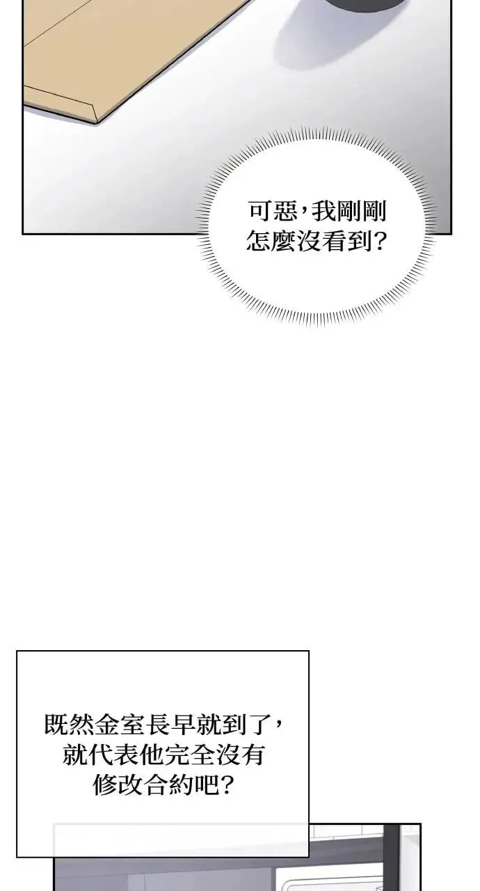 第19话 第80页