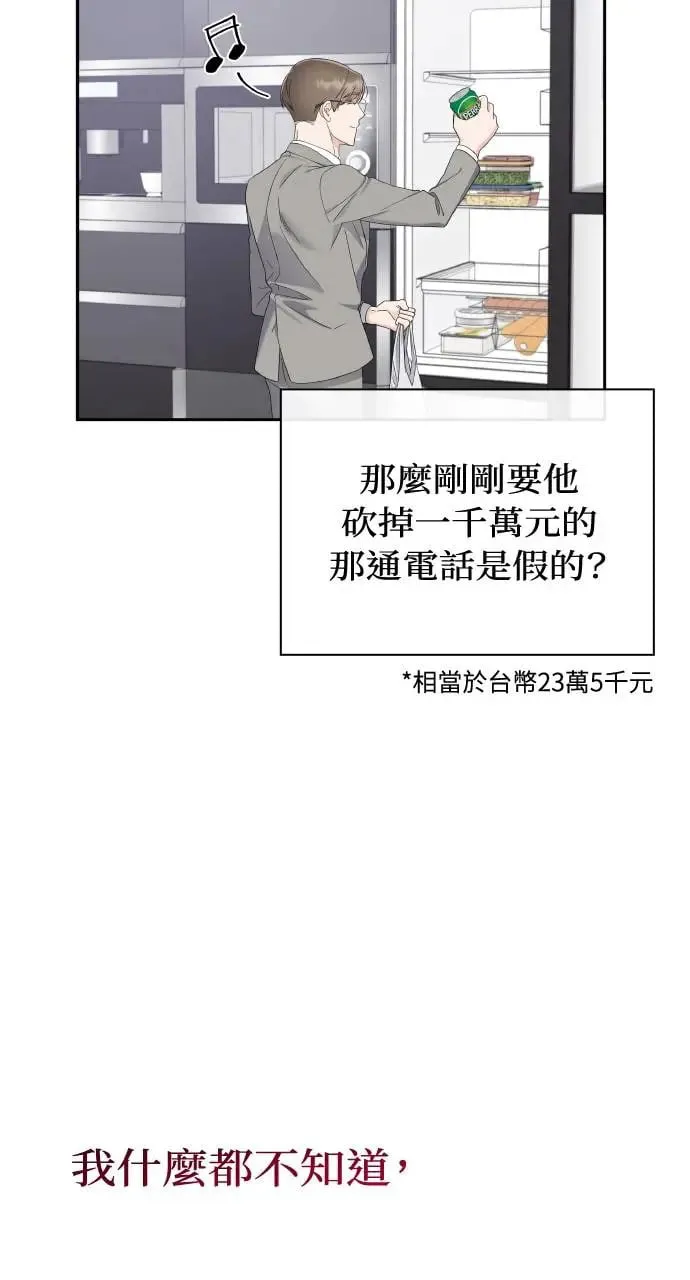 第19话 第81页