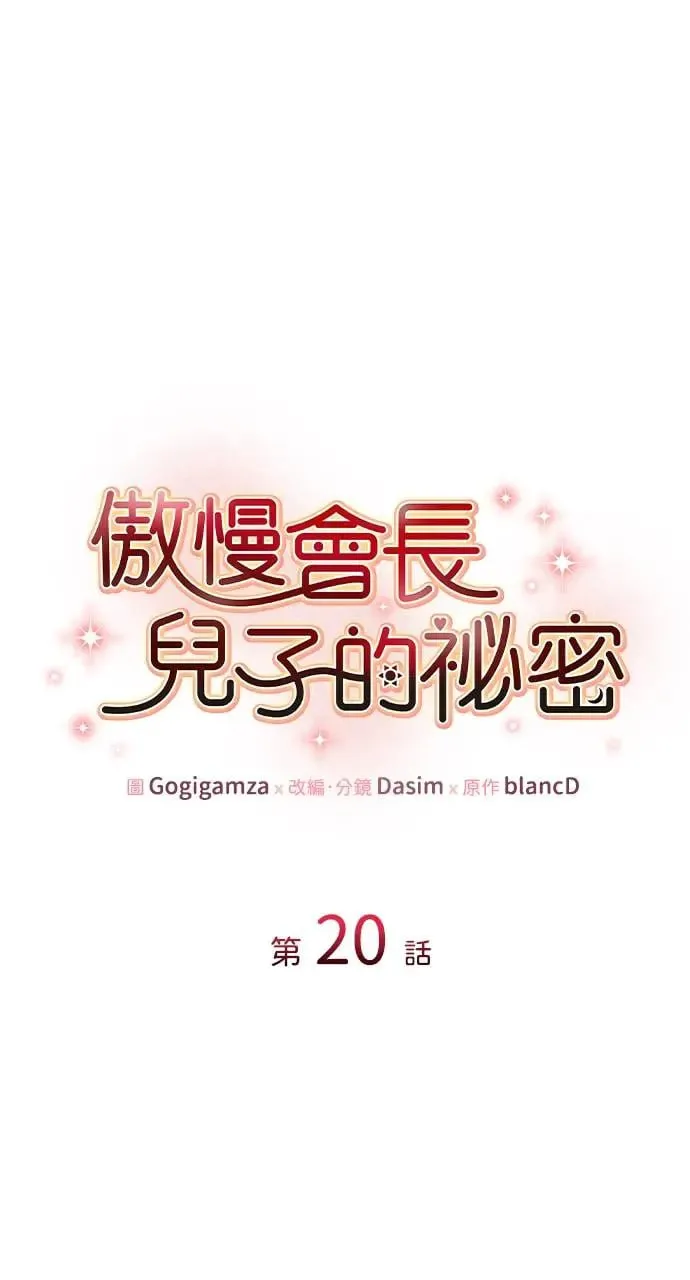 第19话 第85页