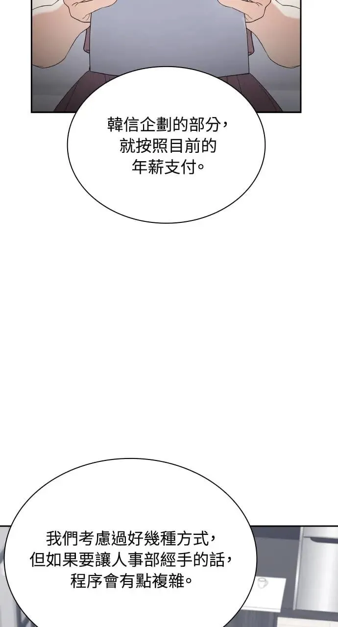 第20话 第3页
