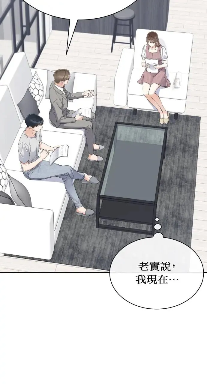 第20话 第4页