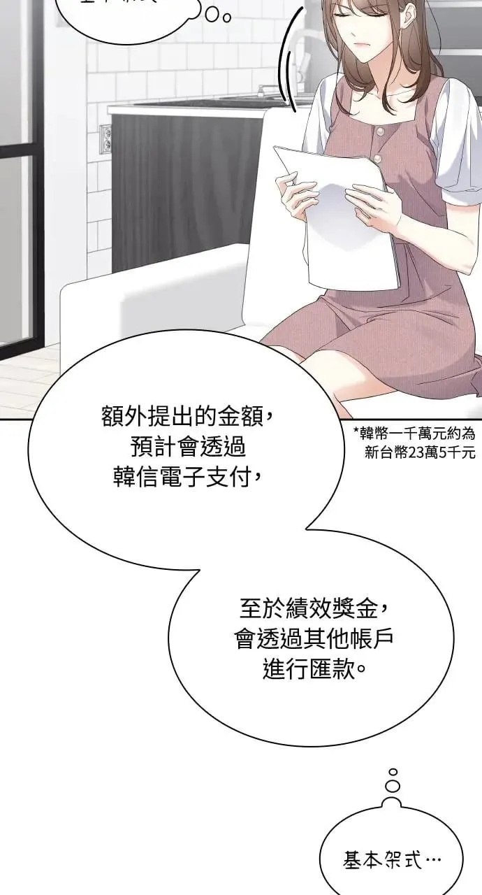第20话 第6页