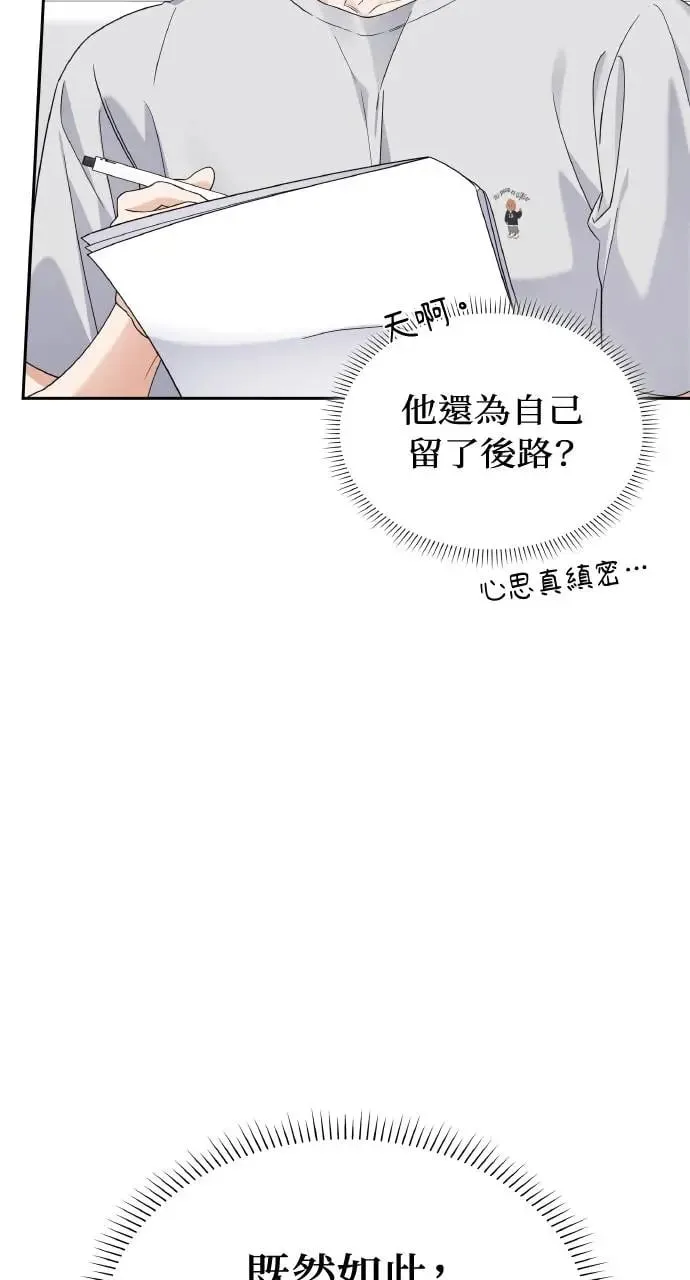 第20话 第8页