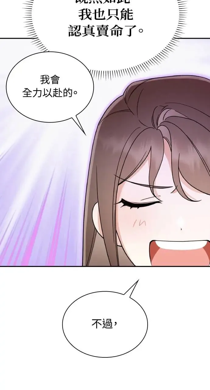 第20话 第9页