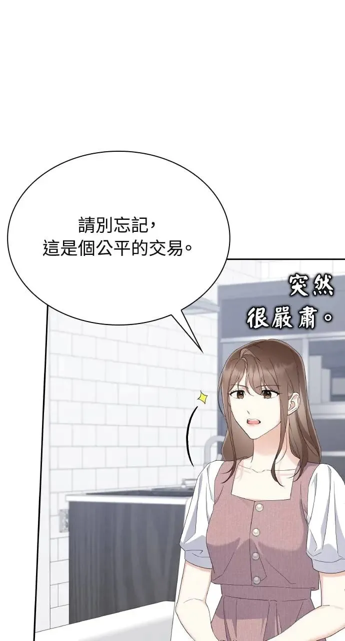第20话 第10页