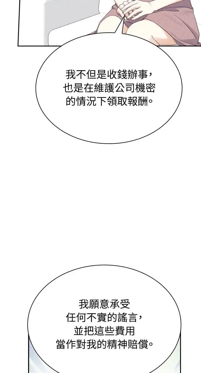 第20话 第11页