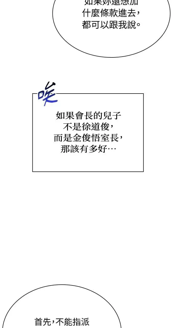 第20话 第14页
