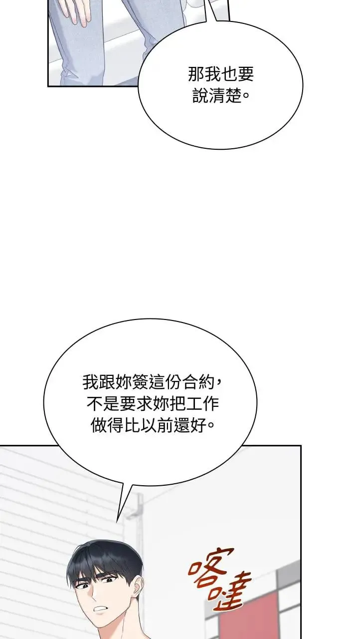 第20话 第20页