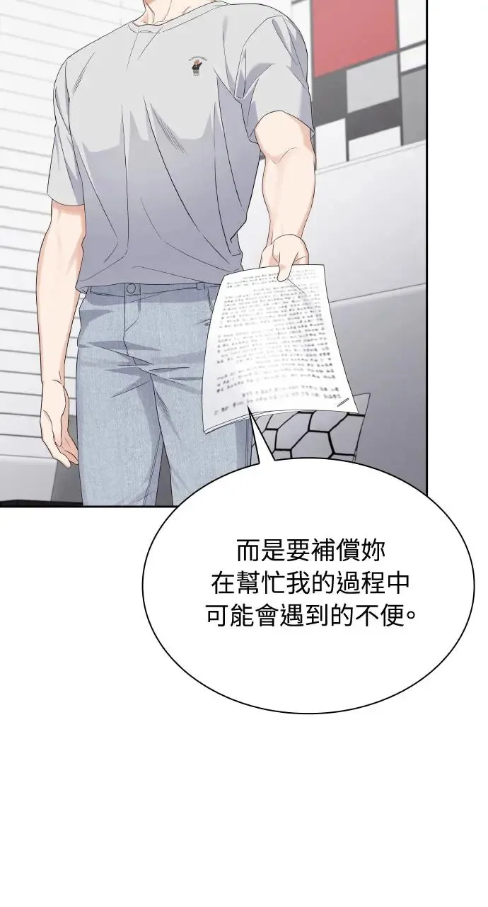 第20话 第21页