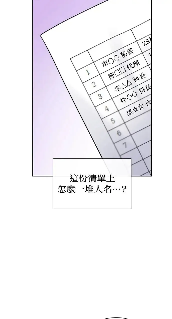 第20话 第23页